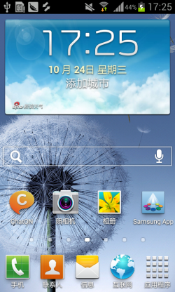 图为：三星 GT-S7562 手机系统截图