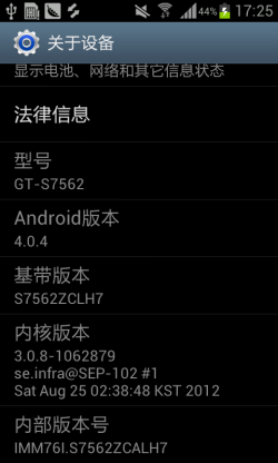 双卡双待1GHz处理器 三星GT-S7562评测