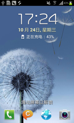 图为：三星 GT-S7562 手机系统截图