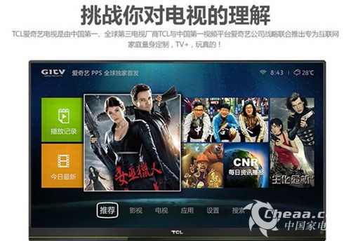 tcl l48c71?创维55e6000?tcll48a71爱奇艺vip?屌丝们看过来 2999元TCL经典版TV+限量