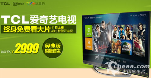 tcl l48c71?创维55e6000?tcll48a71爱奇艺vip?屌丝们看过来 2999元TCL经典版TV+限量