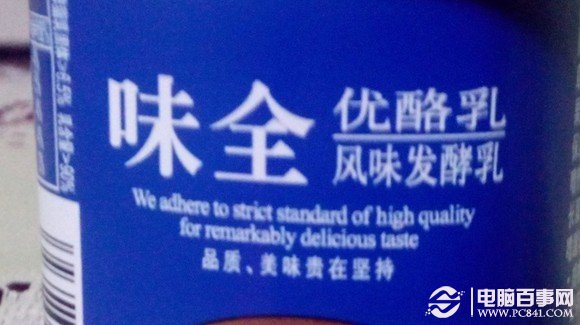 优米大红牛拍照样张原始大图截图