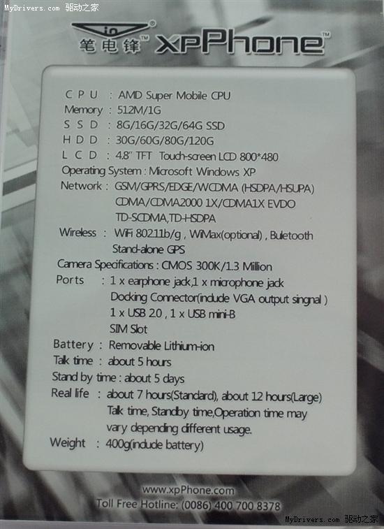 你的手机可以跑Windows XP么