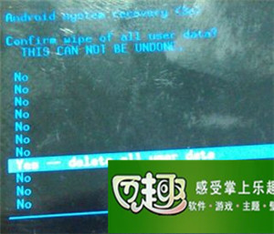 三星b9388?qcom刷机失败怎么办?优思U1203 android4.1.2 官方Recovery、ROOT权限获取