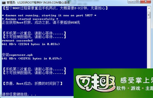 三星b9388?qcom刷机失败怎么办?优思U1203 android4.1.2 官方Recovery、ROOT权限获取