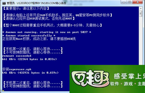 三星b9388?qcom刷机失败怎么办?优思U1203 android4.1.2 官方Recovery、ROOT权限获取