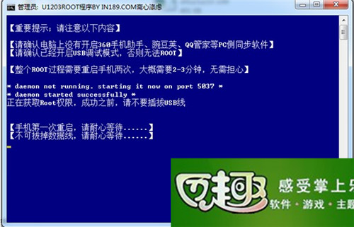 三星b9388?qcom刷机失败怎么办?优思U1203 android4.1.2 官方Recovery、ROOT权限获取