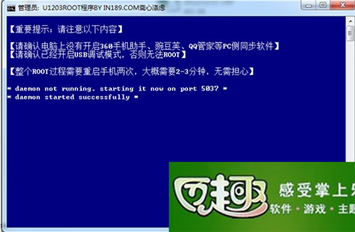 三星b9388?qcom刷机失败怎么办?优思U1203 android4.1.2 官方Recovery、ROOT权限获取