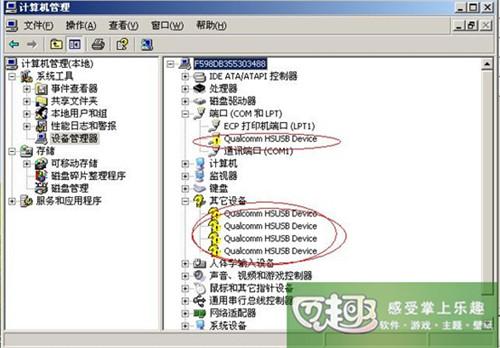 三星b9388?qcom刷机失败怎么办?优思U1203 android4.1.2 官方Recovery、ROOT权限获取