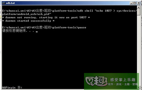 三星b9388?qcom刷机失败怎么办?优思U1203 android4.1.2 官方Recovery、ROOT权限获取