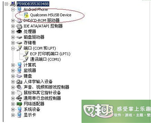 三星b9388?qcom刷机失败怎么办?优思U1203 android4.1.2 官方Recovery、ROOT权限获取