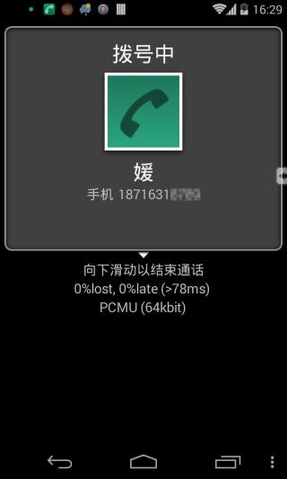 手机变声器下载?手机变声软件?手机变声器软件下载?电话变声器手机版下载