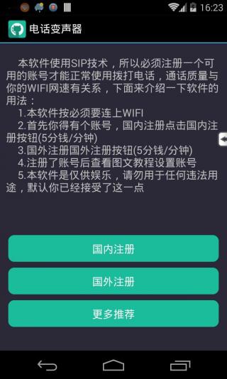 手机变声器下载?手机变声软件?手机变声器软件下载?电话变声器手机版下载