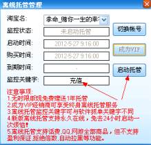 充值软件可靠的?捷易通骗局?捷易通怎么用:捷易通自动充值系统使用方法 捷易通怎么用