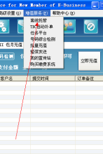 充值软件可靠的?捷易通骗局?捷易通怎么用:捷易通自动充值系统使用方法 捷易通怎么用