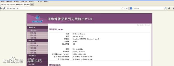 tomato固件 极路由2?tomato加入流控?海蜘蛛Tomato固件刷机教程