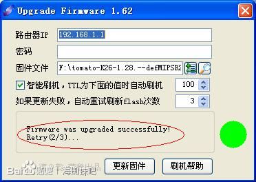 tomato固件 极路由2?tomato加入流控?海蜘蛛Tomato固件刷机教程