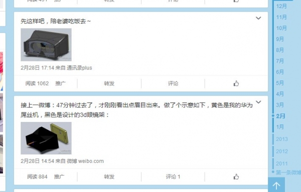 撕逼大战：创业者指控暴风魔镜专利抄袭