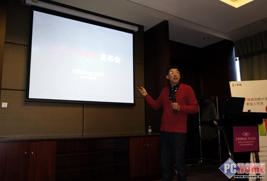 发布会现场