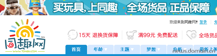 同趣网儿童手机?怎么下载同趣网?三九手机网?金鹰网推儿童电商网站“同趣网”