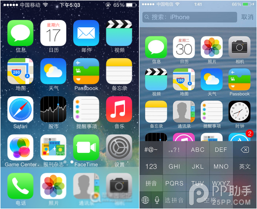 ios7 beta7升级教程 ios7 beta7固件下载6