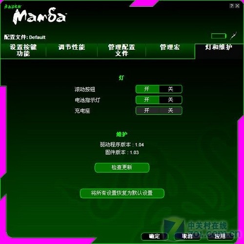 Razer Mamba曼巴 