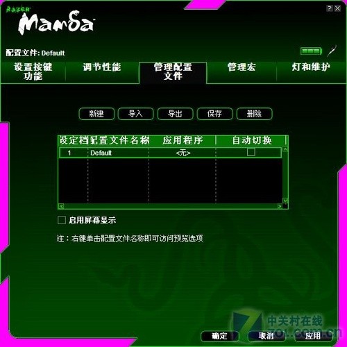 Razer Mamba曼巴 