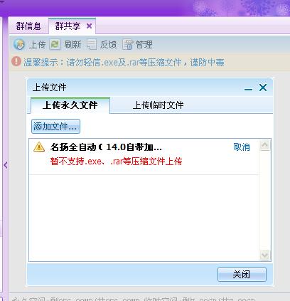qq群不能上传文件_怎么发送文件到qq群里_怎么设置qq群上传文件