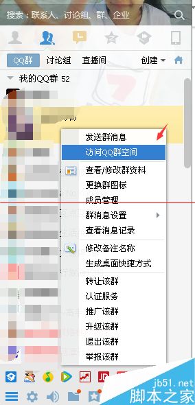 qq群不能上传文件?手机qq群文件上传限制?手机qq群不能上传文件?QQ群上传共享文件的时提示上传失败该怎么办？
