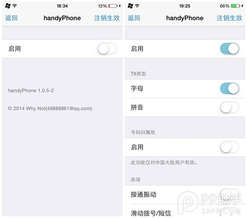 iOS8越狱插件Handyphone：来电归属地显示功能也是妥妥的
