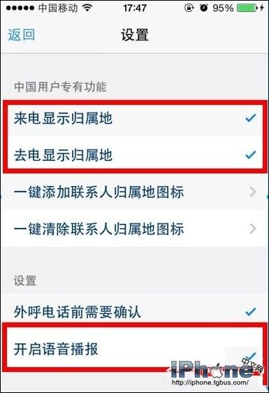 ios8有来电归属地吗?8.4来电归属地插件?ios8归属地显示?iOS8来电归属地怎么显示？