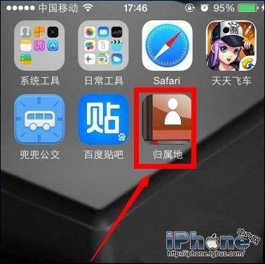 ios8有来电归属地吗?8.4来电归属地插件?ios8归属地显示?iOS8来电归属地怎么显示？