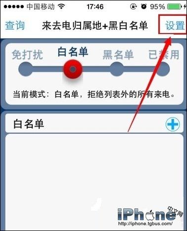 ios8有来电归属地吗?8.4来电归属地插件?ios8归属地显示?iOS8来电归属地怎么显示？
