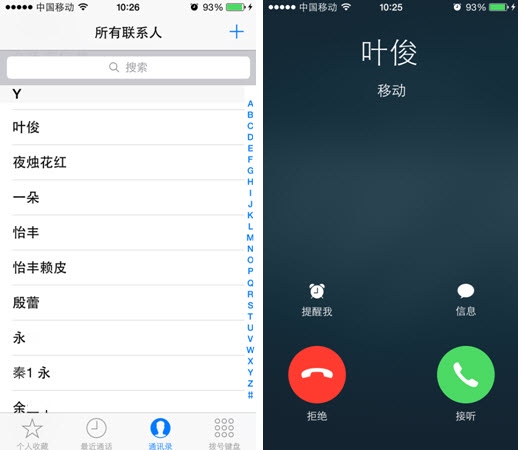 ios8有来电归属地吗_8.4来电归属地插件_ios8归属地显示