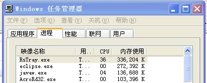 rstray.exe进程是什么 三联