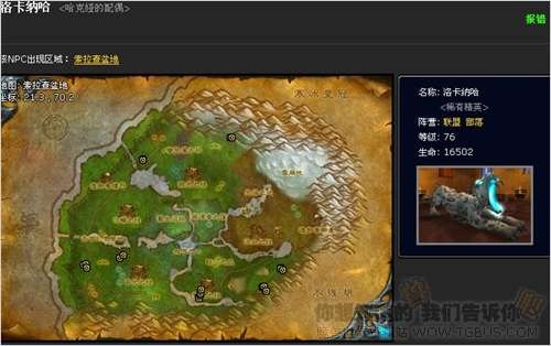猎人洛卡纳哈在哪抓洛卡纳哈刷新时间