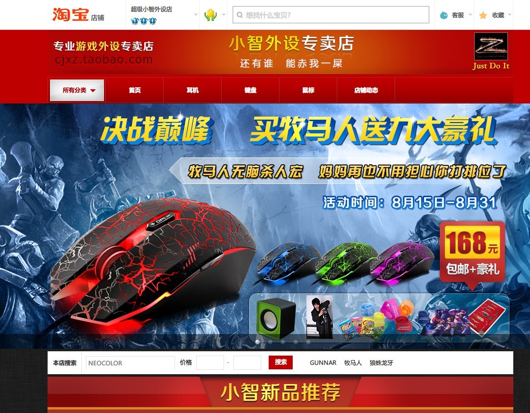 小智淘宝店网址?若风淘宝店?小智淘宝店零食?小智解说lol淘宝店