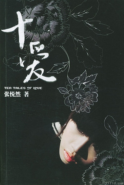 十爱txt下载_十爱姐歌词_十爱小说