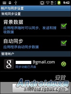 三星s7?三星i9152?三星I559ROM首发（删除电信产品优化性能）