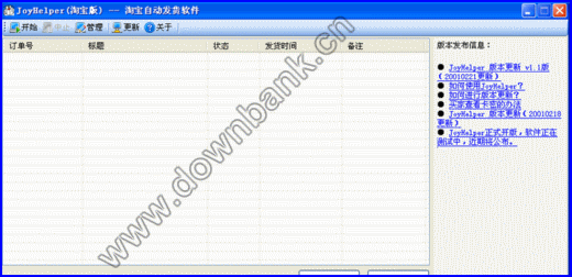 武侠世界醉梦行?醉梦是五粮液的吗?JoyHelper(醉梦助手) 2014 v2.0.3 中文免费版下载