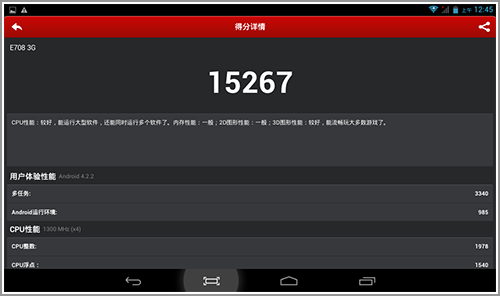进化再继续 Colorfly E708 3G抢先评测