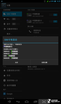 首款399价位四核通话 台电G17s 3G评测