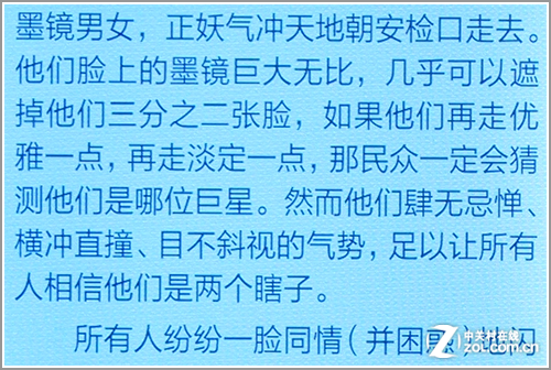 进化再继续 Colorfly E708 3G抢先评测