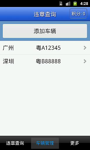 苏州汽车违章查询网_苏州违章查询要多久_北京违章查询