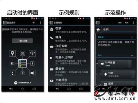 MOTO手机: 更大更强更智能 从MOTO锋芒V看智能机未来