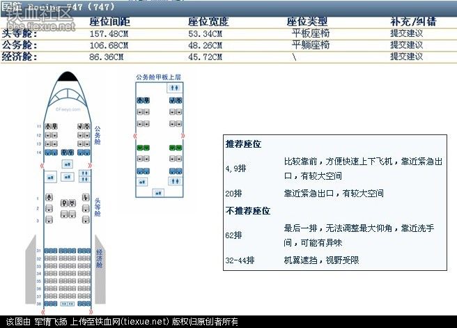 习总专机B-2472内饰曝光，低调不奢华