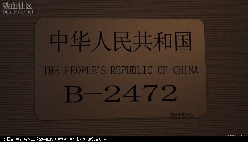习总专机B-2472内饰曝光，低调不奢华