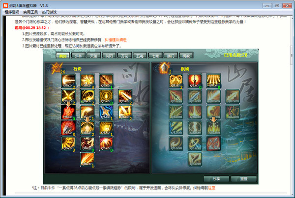 剑网三任务要做完吗?剑网三 17173?新剑网3178镇派模拟器下载
