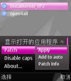 一键破解HelloOX2使用教程 从此告别证书错误