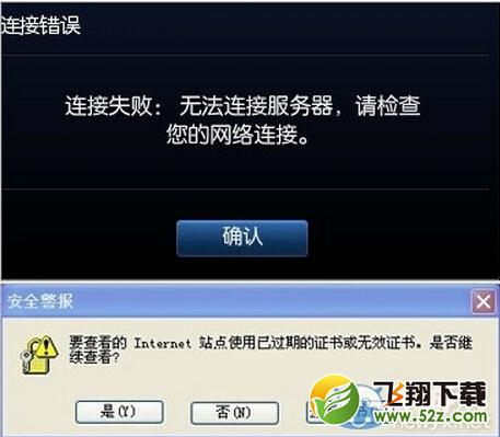 lol证书过期无法连接网络?玩lol直接卡死?证书过期怎么办?英雄联盟证书过期解决办法
